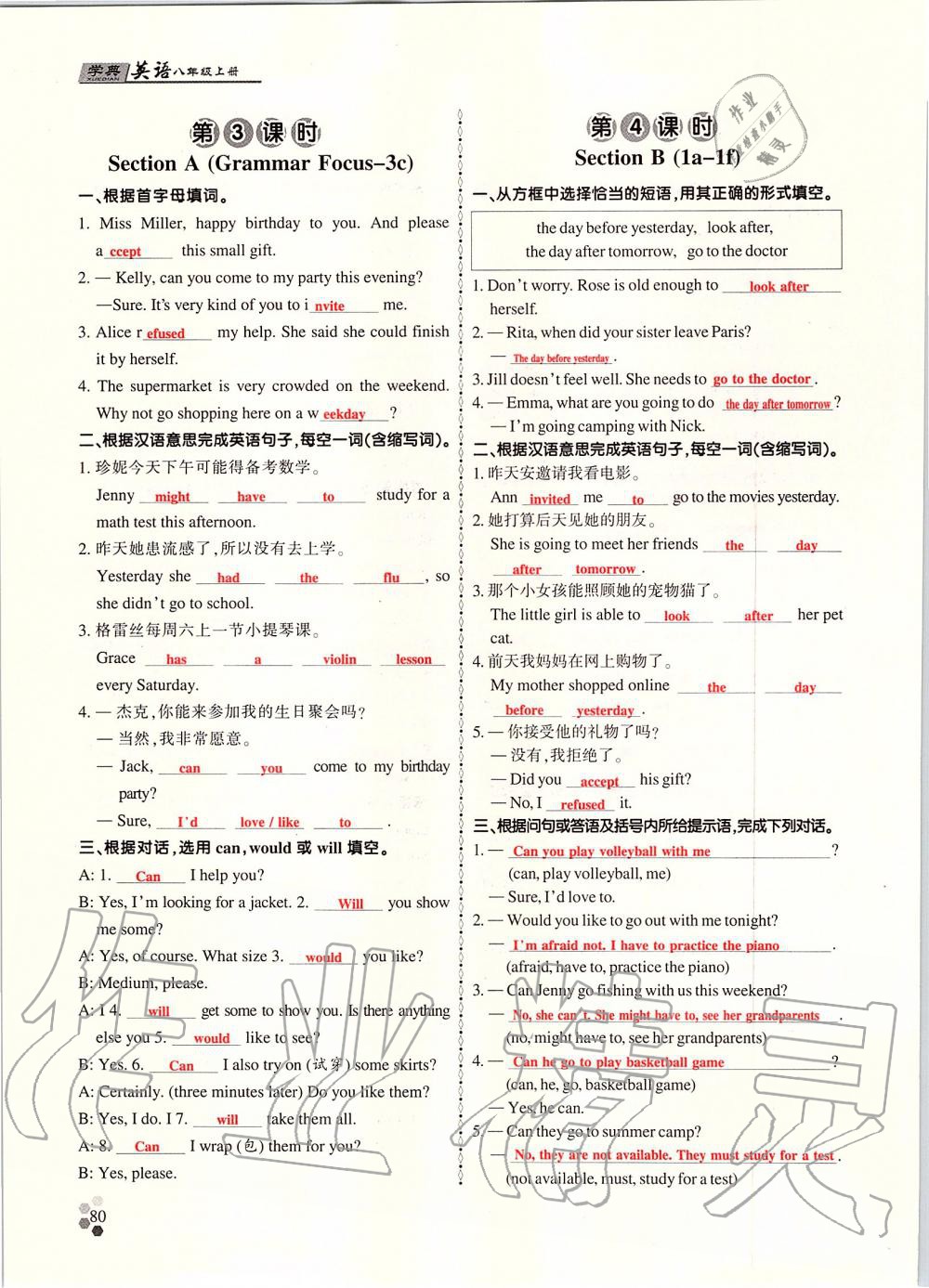 2019年學(xué)典課時(shí)精練八年級(jí)英語上冊人教版北京時(shí)代華文書局 第79頁