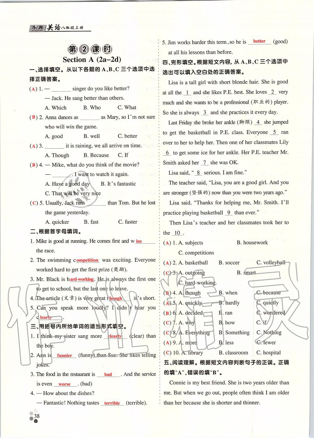 2019年學(xué)典課時(shí)精練八年級(jí)英語上冊(cè)人教版北京時(shí)代華文書局 第127頁