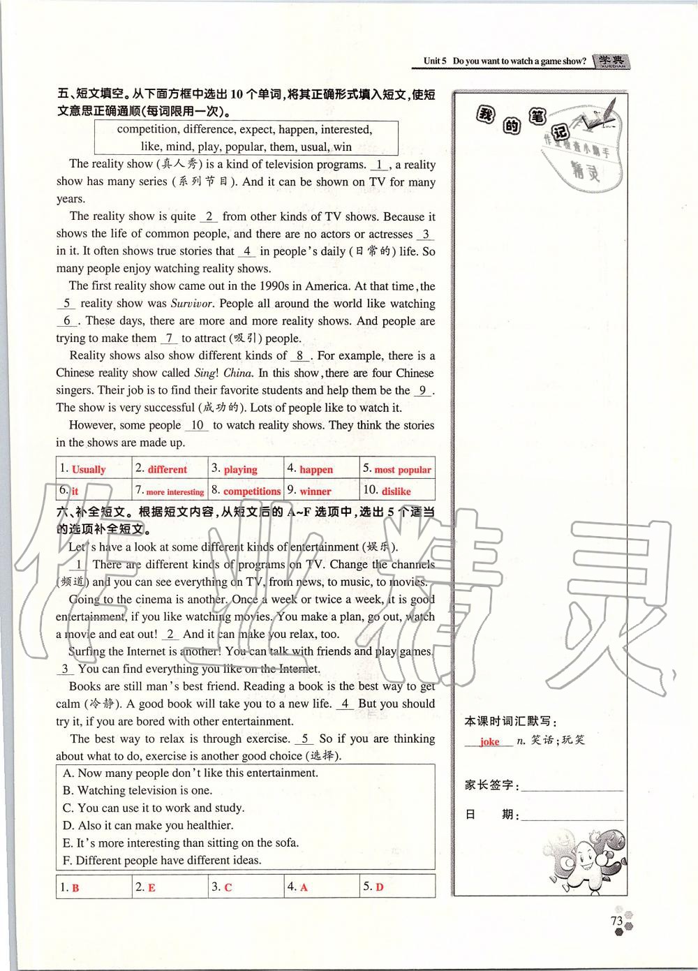 2019年學(xué)典課時(shí)精練八年級英語上冊人教版北京時(shí)代華文書局 第162頁