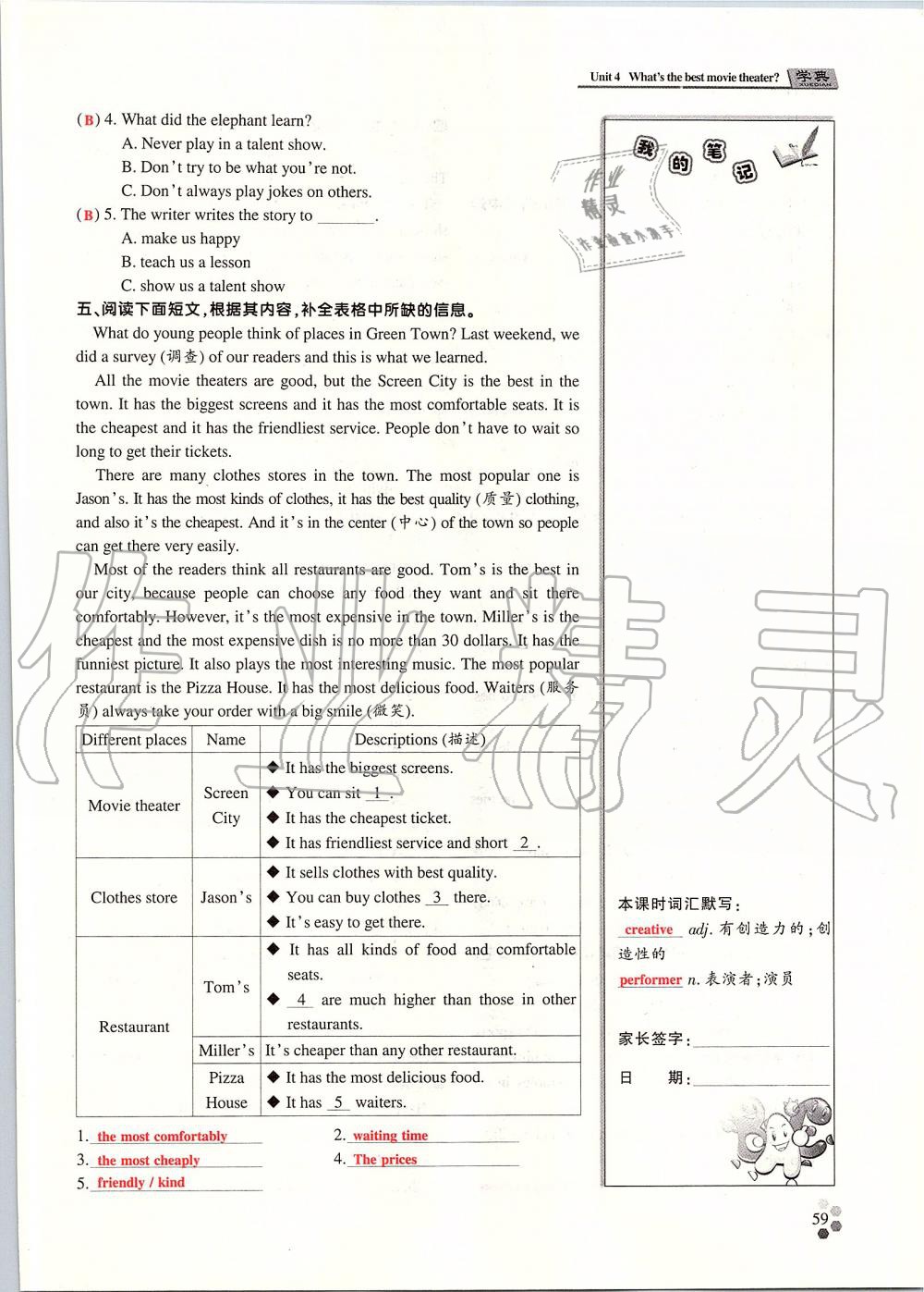 2019年學(xué)典課時精練八年級英語上冊人教版北京時代華文書局 第148頁