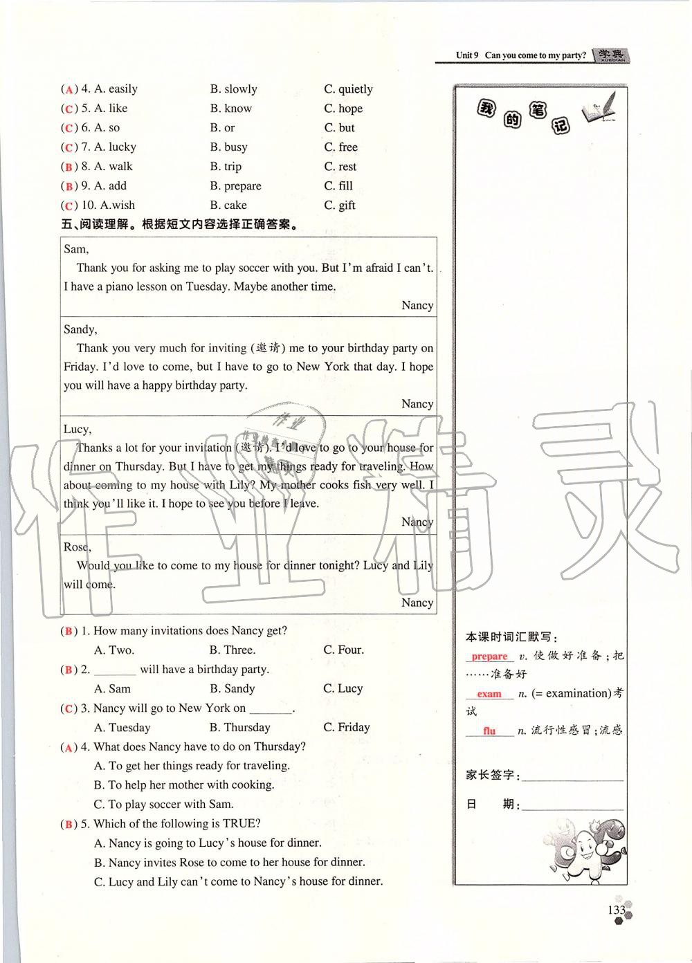 2019年學(xué)典課時精練八年級英語上冊人教版北京時代華文書局 第222頁