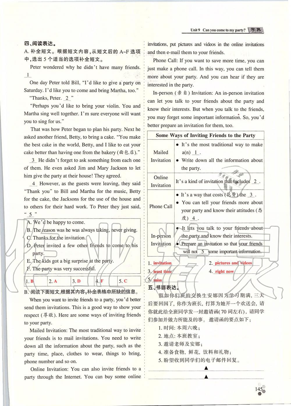 2019年學(xué)典課時(shí)精練八年級英語上冊人教版北京時(shí)代華文書局 第234頁