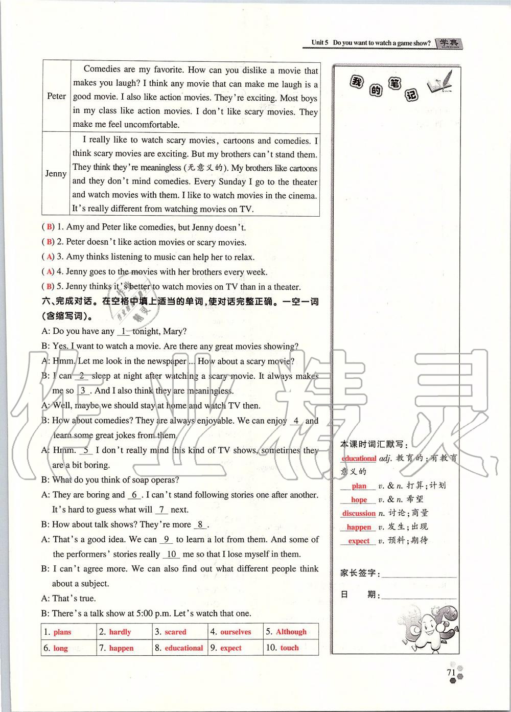 2019年學典課時精練八年級英語上冊人教版北京時代華文書局 第160頁