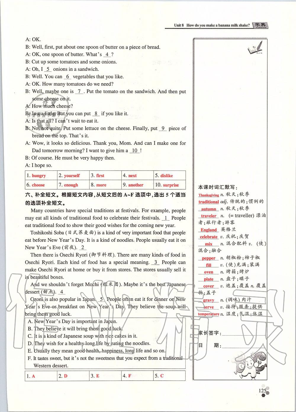 2019年學典課時精練八年級英語上冊人教版北京時代華文書局 第214頁