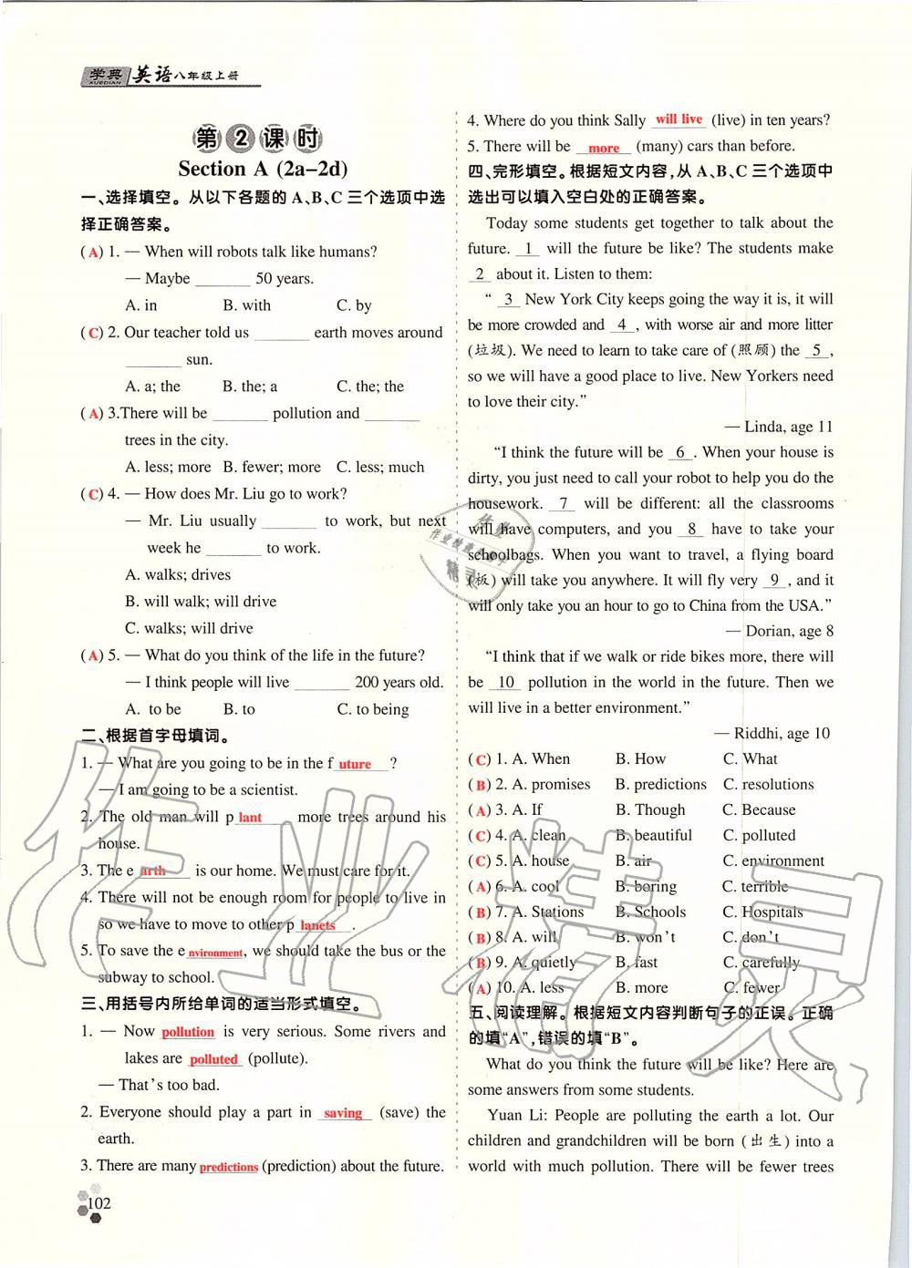 2019年學(xué)典課時精練八年級英語上冊人教版北京時代華文書局 第191頁