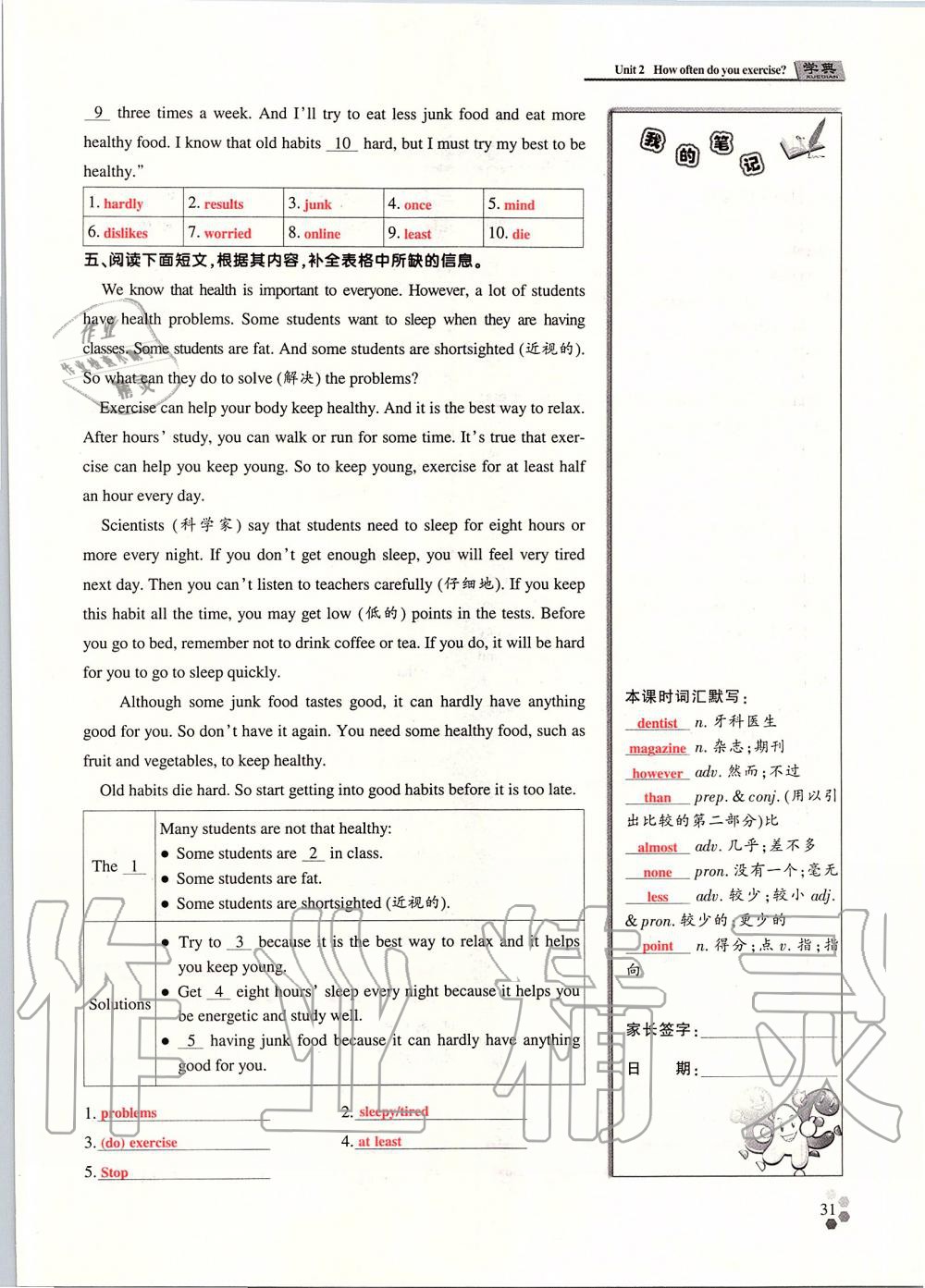 2019年學(xué)典課時精練八年級英語上冊人教版北京時代華文書局 第120頁