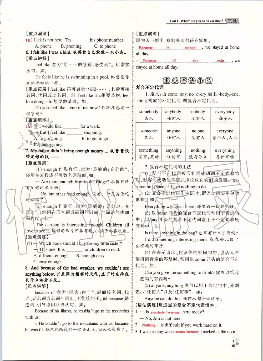 2019年學(xué)典課時精練八年級英語上冊人教版北京時代華文書局 第4頁