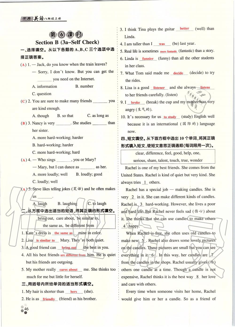 2019年學(xué)典課時(shí)精練八年級(jí)英語(yǔ)上冊(cè)人教版北京時(shí)代華文書(shū)局 第135頁(yè)