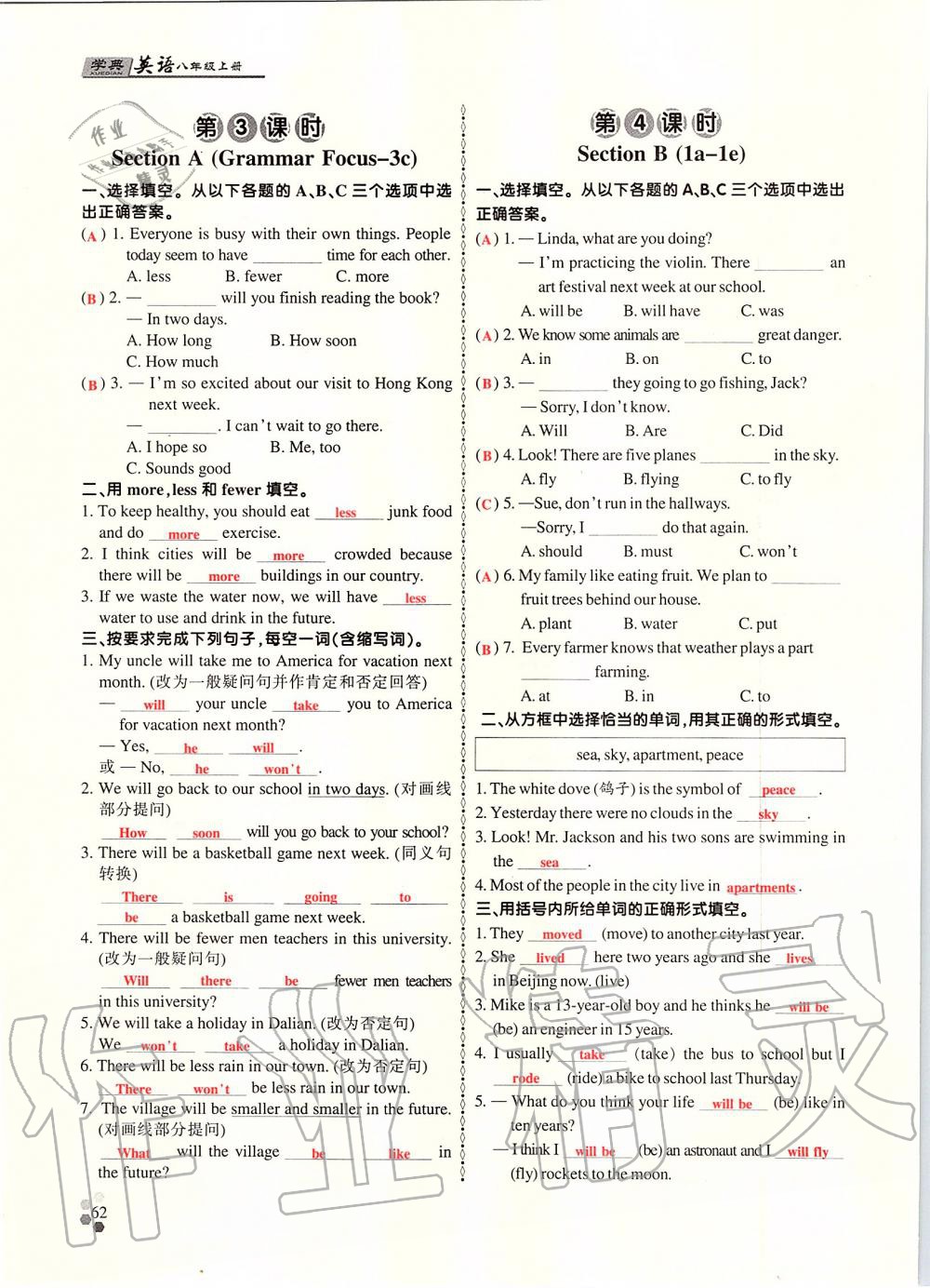 2019年學(xué)典課時精練八年級英語上冊人教版北京時代華文書局 第61頁