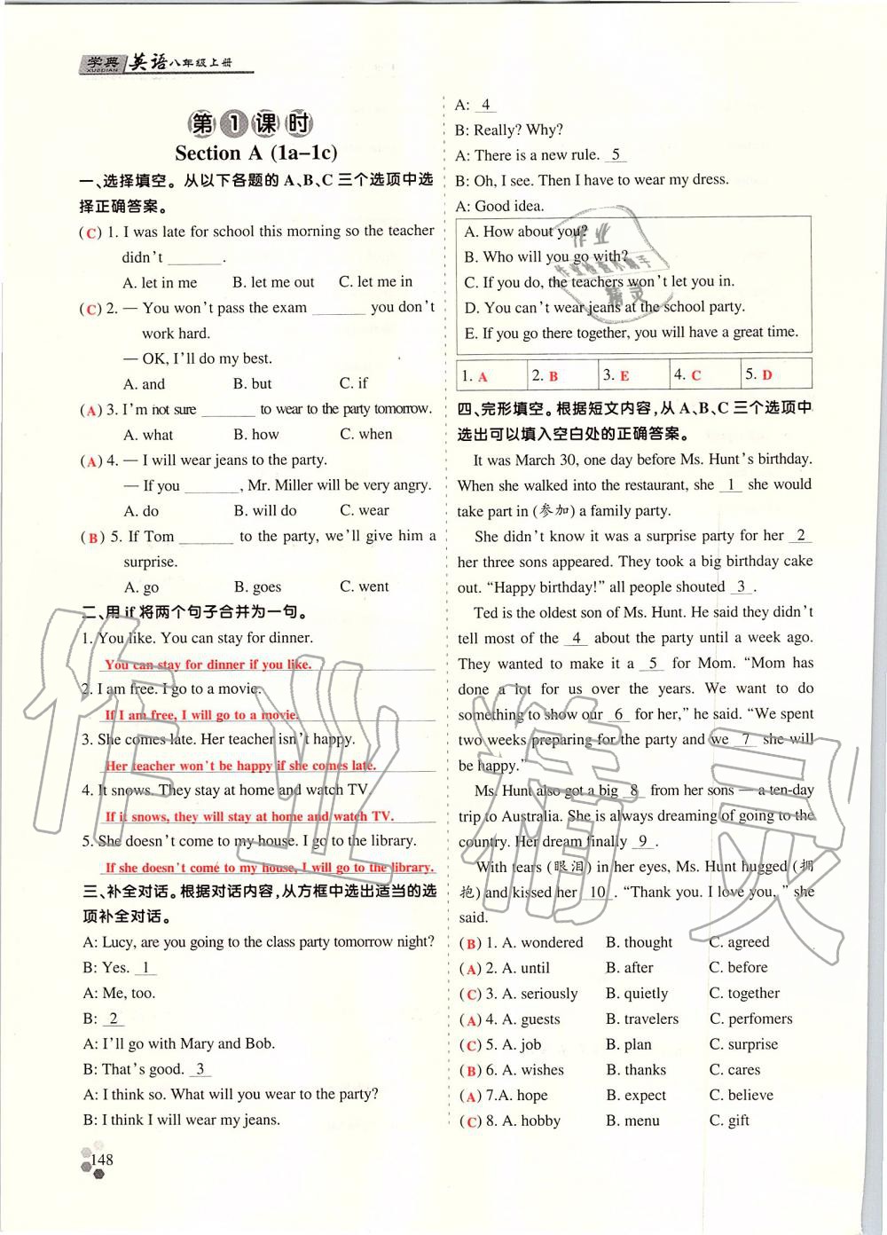 2019年學(xué)典課時精練八年級英語上冊人教版北京時代華文書局 第237頁