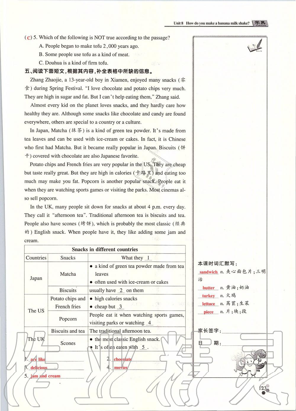 2019年學典課時精練八年級英語上冊人教版北京時代華文書局 第212頁