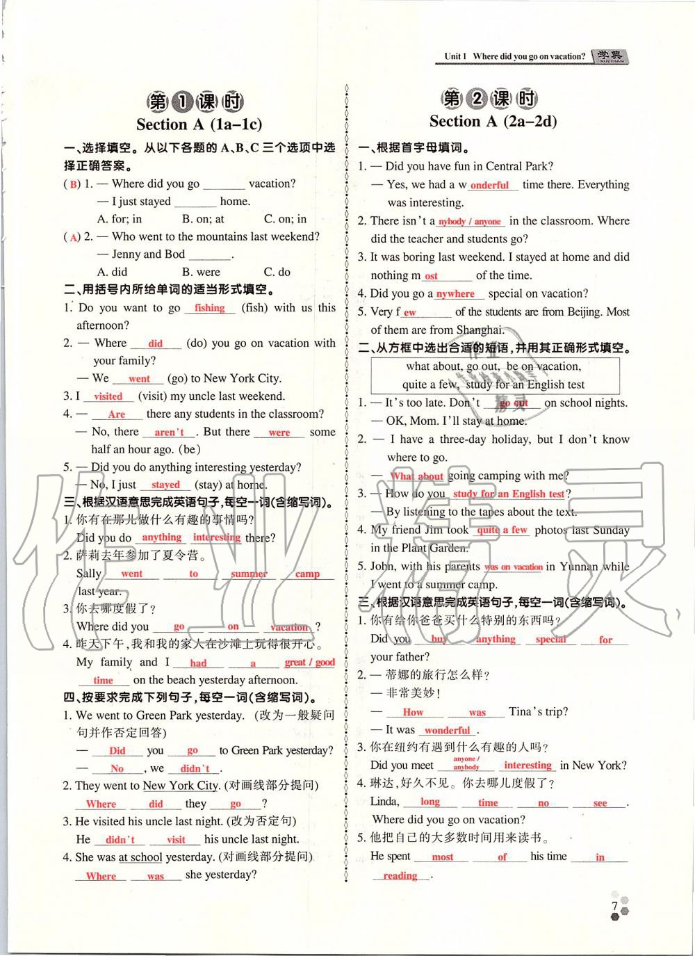 2019年學(xué)典課時(shí)精練八年級(jí)英語(yǔ)上冊(cè)人教版北京時(shí)代華文書(shū)局 第6頁(yè)