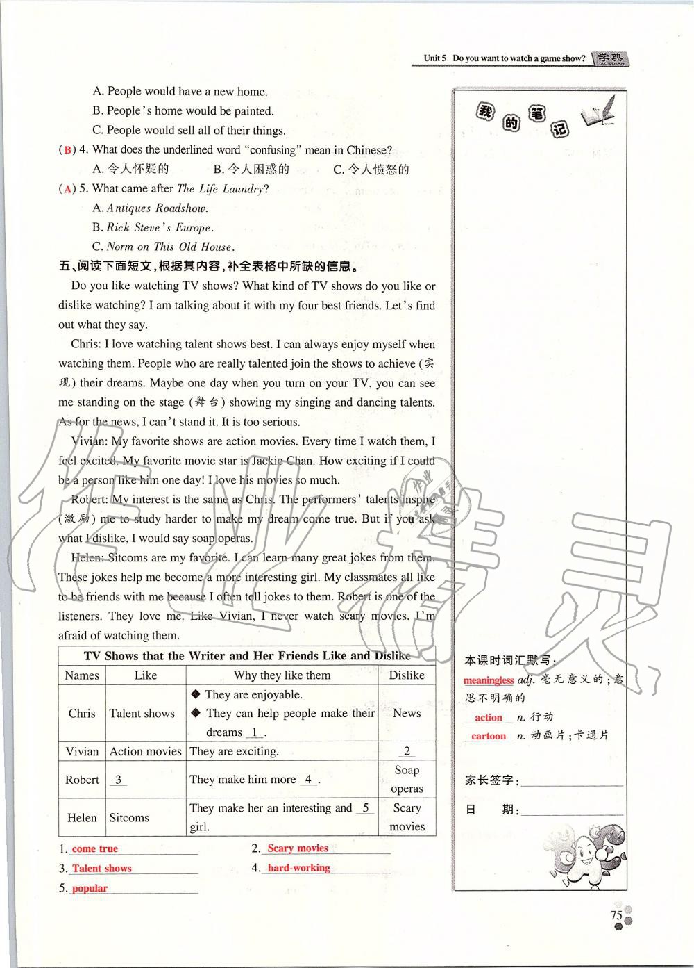 2019年學典課時精練八年級英語上冊人教版北京時代華文書局 第164頁