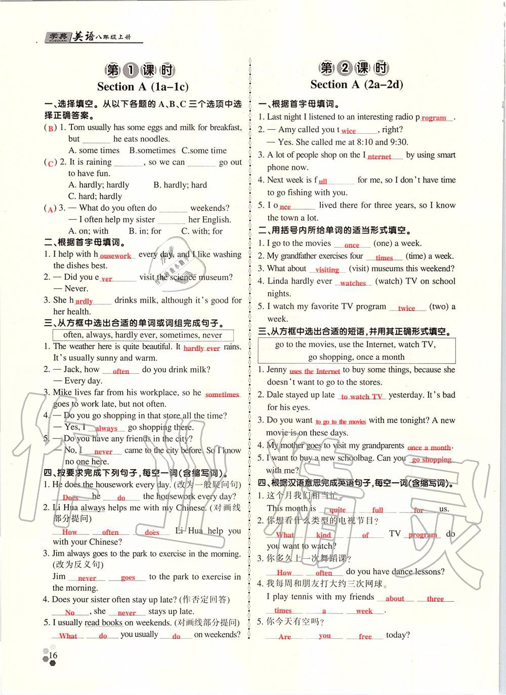 2019年學(xué)典課時(shí)精練八年級英語上冊人教版北京時(shí)代華文書局 第15頁