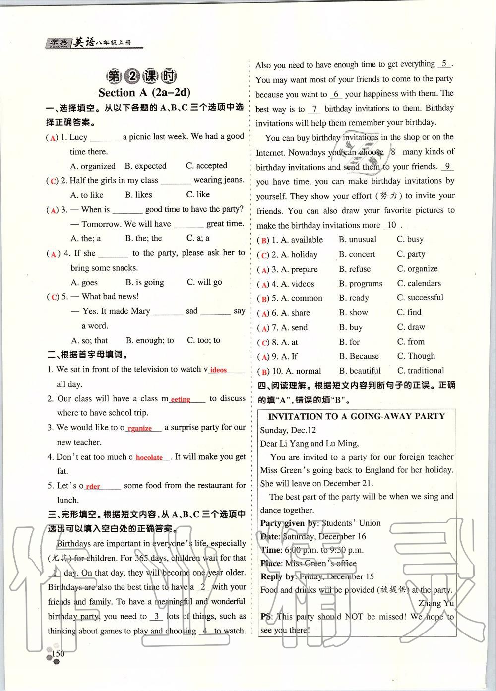 2019年學(xué)典課時(shí)精練八年級(jí)英語(yǔ)上冊(cè)人教版北京時(shí)代華文書(shū)局 第239頁(yè)