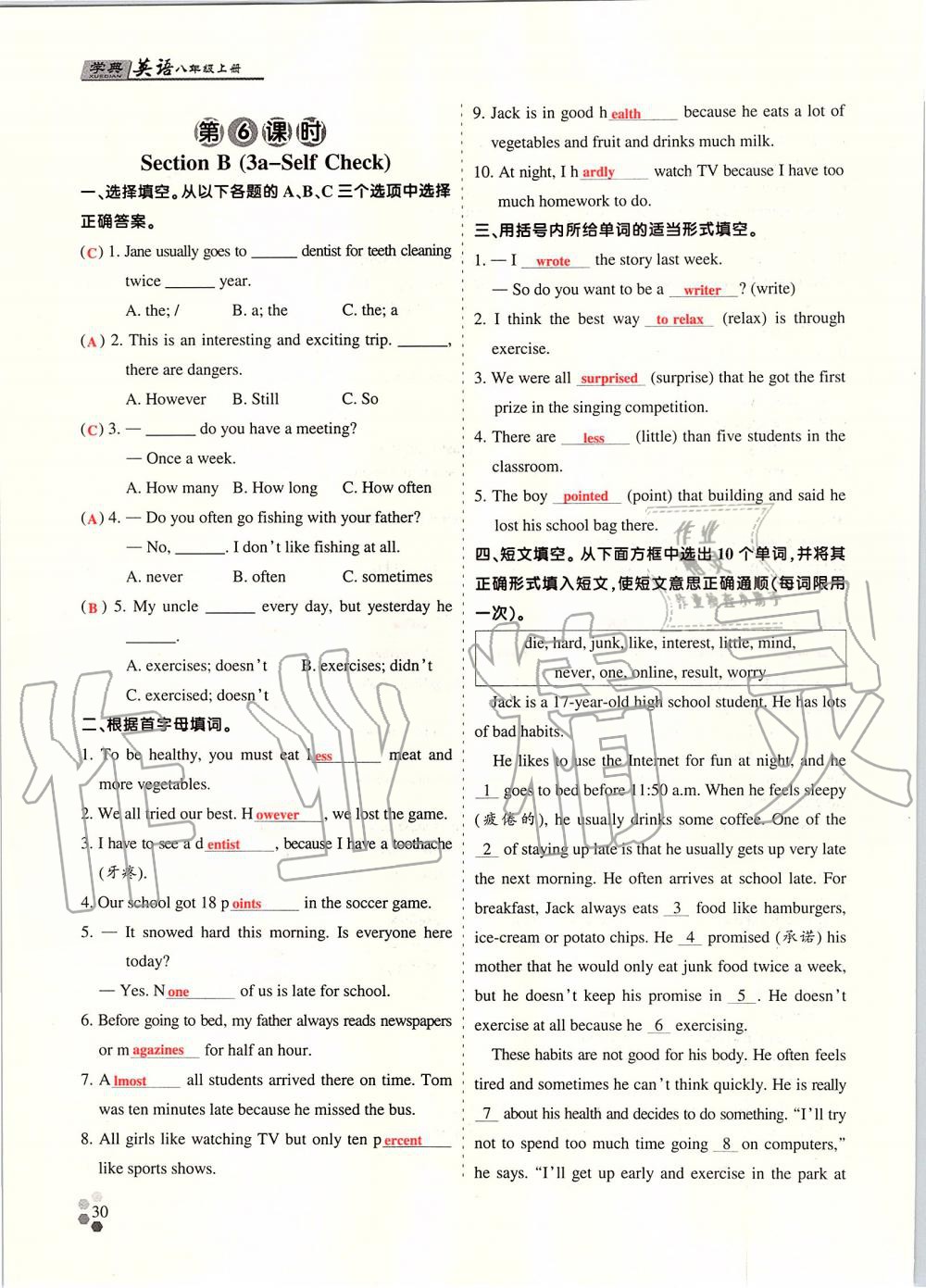 2019年學典課時精練八年級英語上冊人教版北京時代華文書局 第119頁