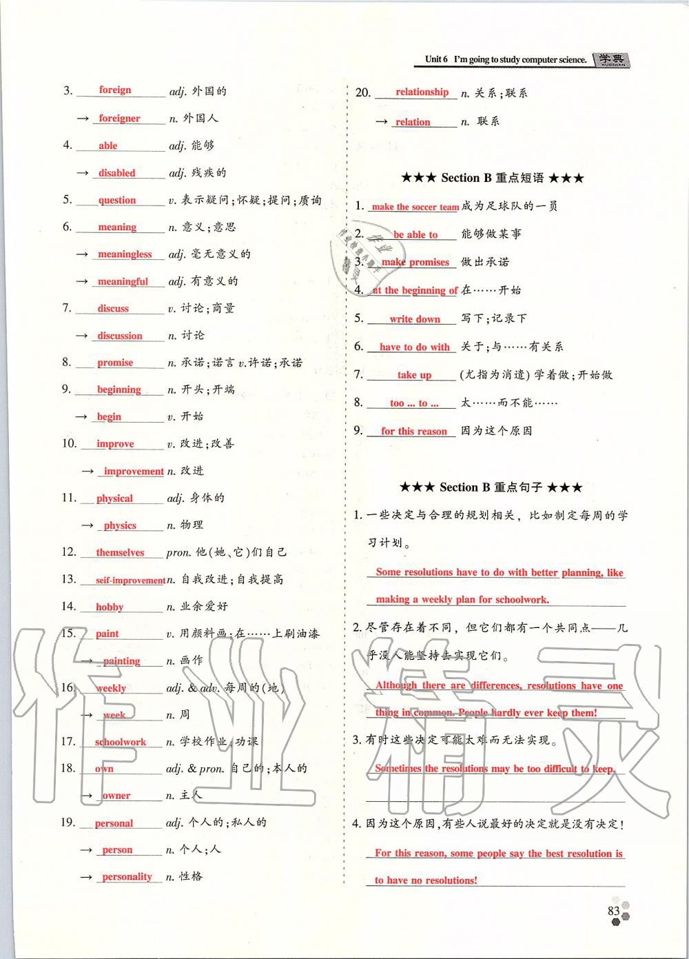 2019年學(xué)典課時(shí)精練八年級(jí)英語(yǔ)上冊(cè)人教版北京時(shí)代華文書(shū)局 第172頁(yè)