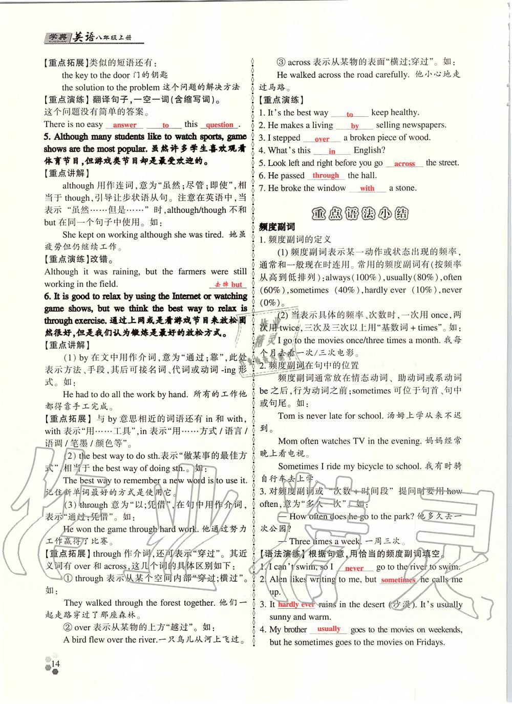 2019年學(xué)典課時(shí)精練八年級(jí)英語(yǔ)上冊(cè)人教版北京時(shí)代華文書局 第13頁(yè)