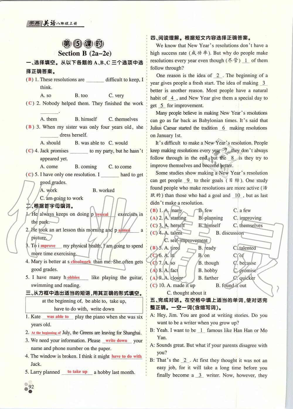 2019年學(xué)典課時精練八年級英語上冊人教版北京時代華文書局 第181頁