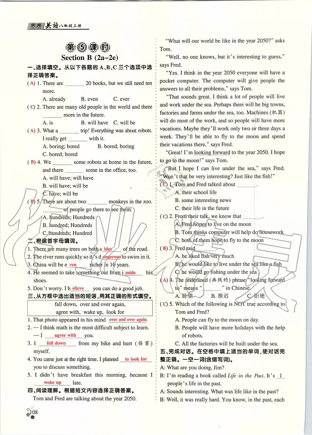 2019年學(xué)典課時精練八年級英語上冊人教版北京時代華文書局 第197頁