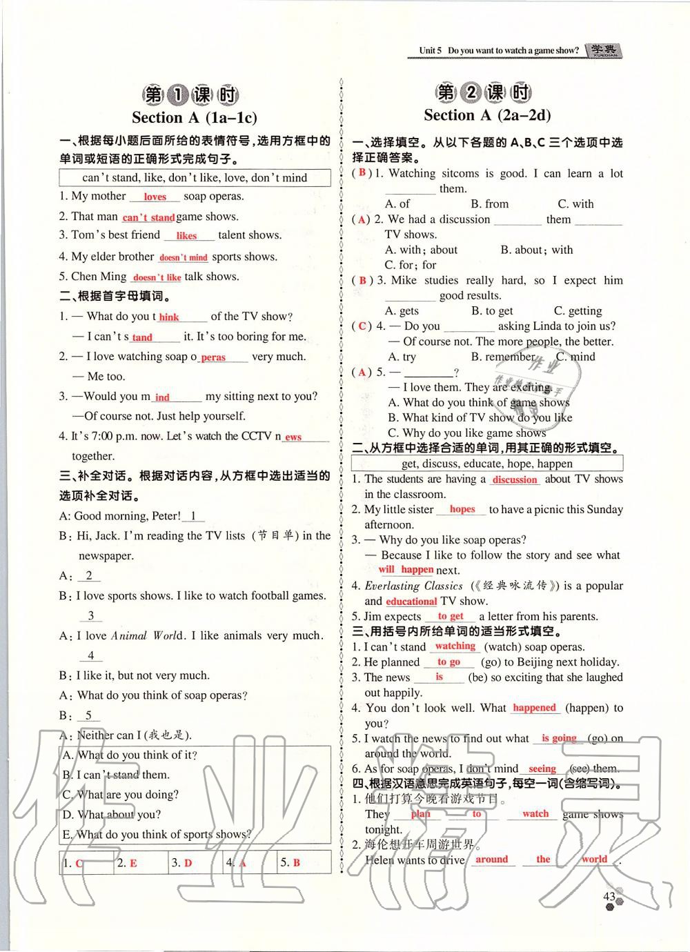 2019年學(xué)典課時(shí)精練八年級(jí)英語(yǔ)上冊(cè)人教版北京時(shí)代華文書(shū)局 第42頁(yè)