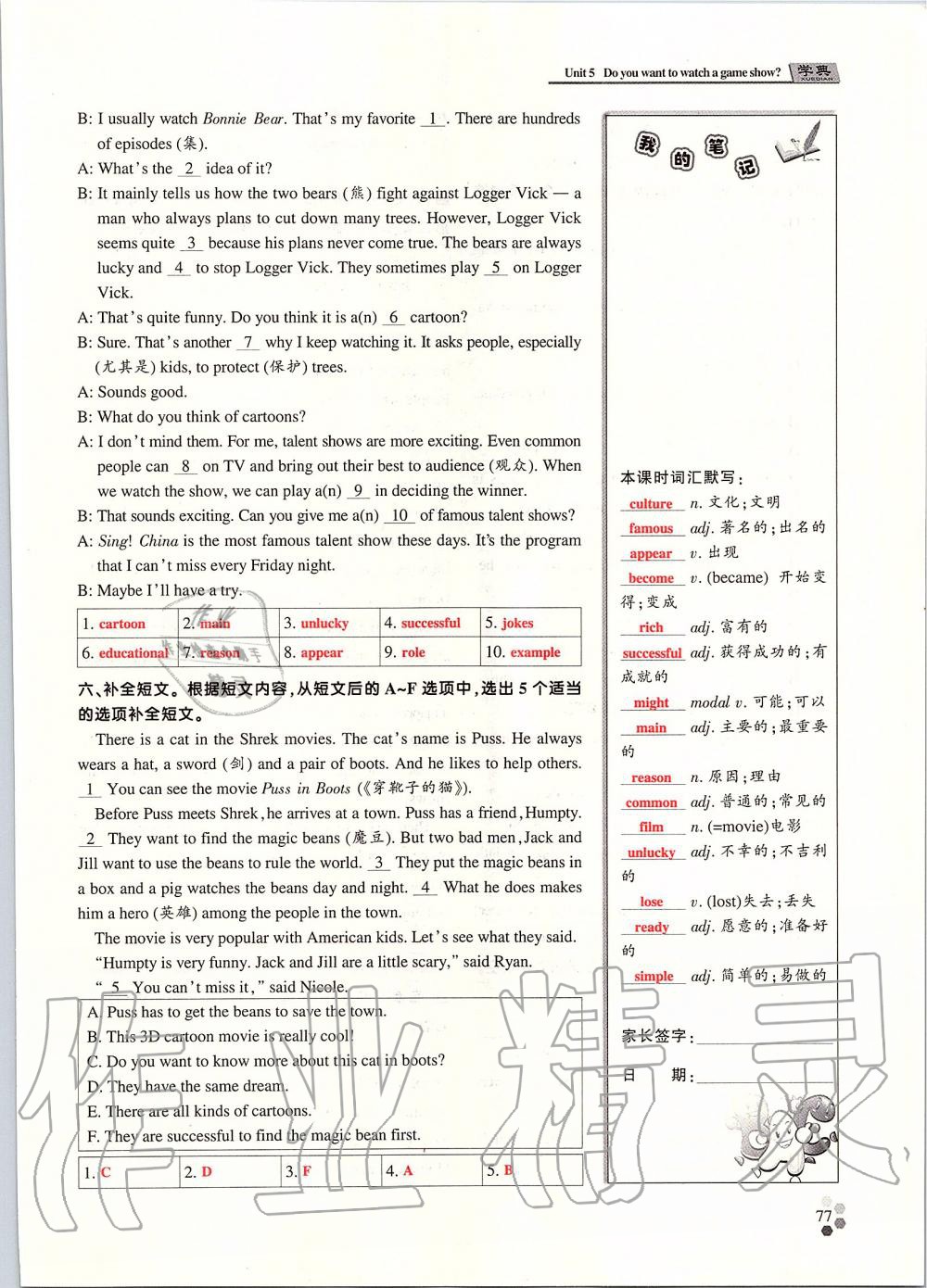 2019年學(xué)典課時(shí)精練八年級英語上冊人教版北京時(shí)代華文書局 第166頁