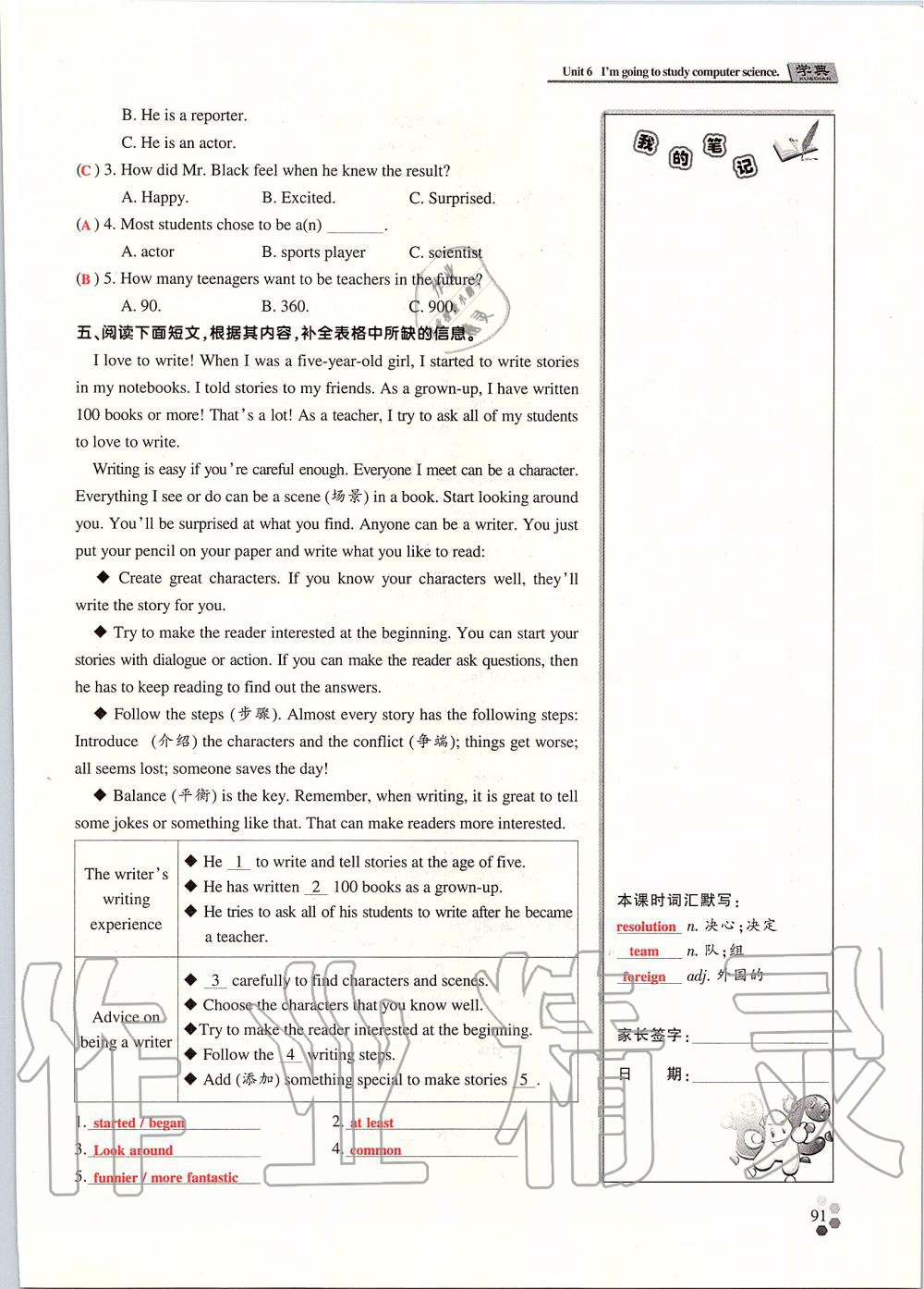 2019年學(xué)典課時(shí)精練八年級英語上冊人教版北京時(shí)代華文書局 第180頁