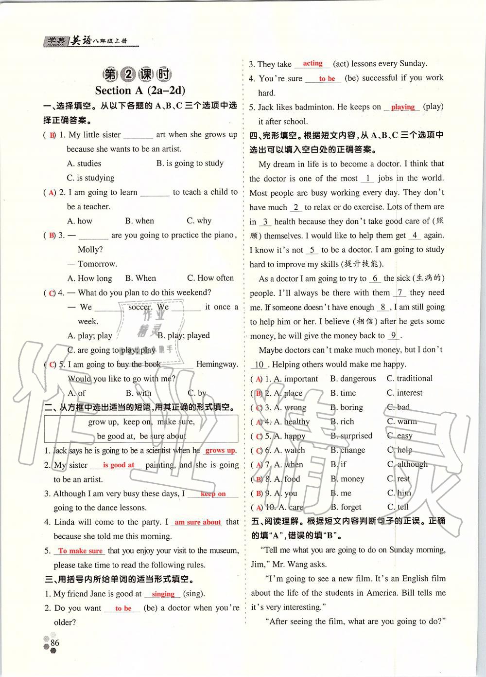 2019年學典課時精練八年級英語上冊人教版北京時代華文書局 第175頁