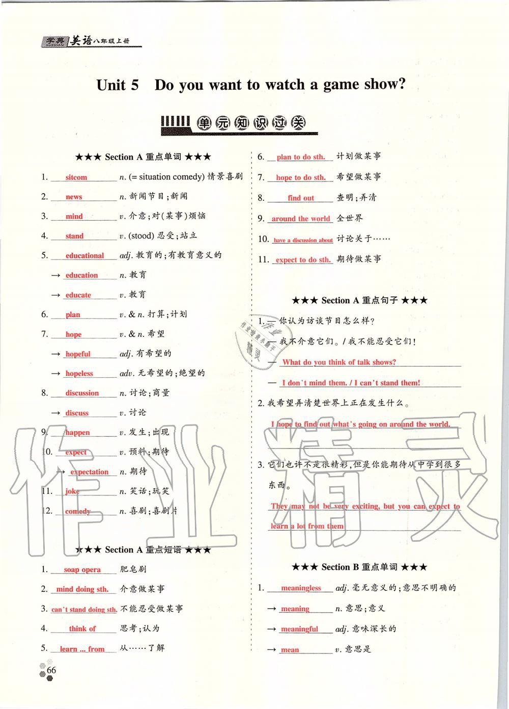 2019年學(xué)典課時精練八年級英語上冊人教版北京時代華文書局 第155頁