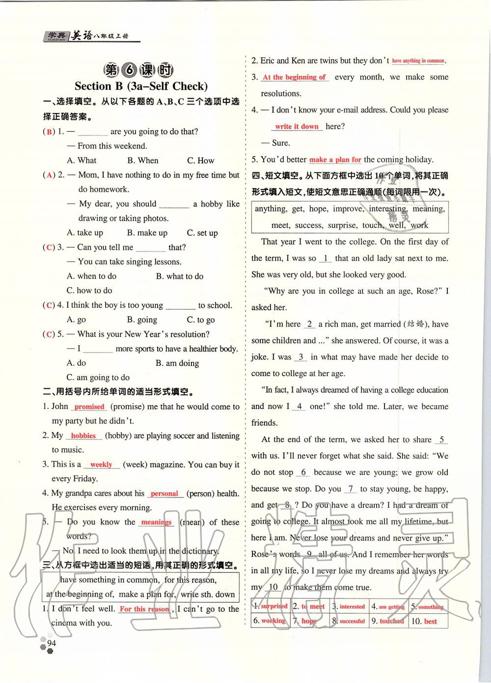 2019年學(xué)典課時精練八年級英語上冊人教版北京時代華文書局 第183頁