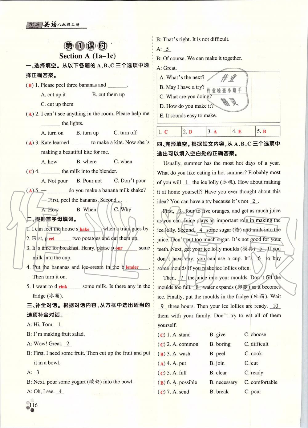 2019年學典課時精練八年級英語上冊人教版北京時代華文書局 第205頁