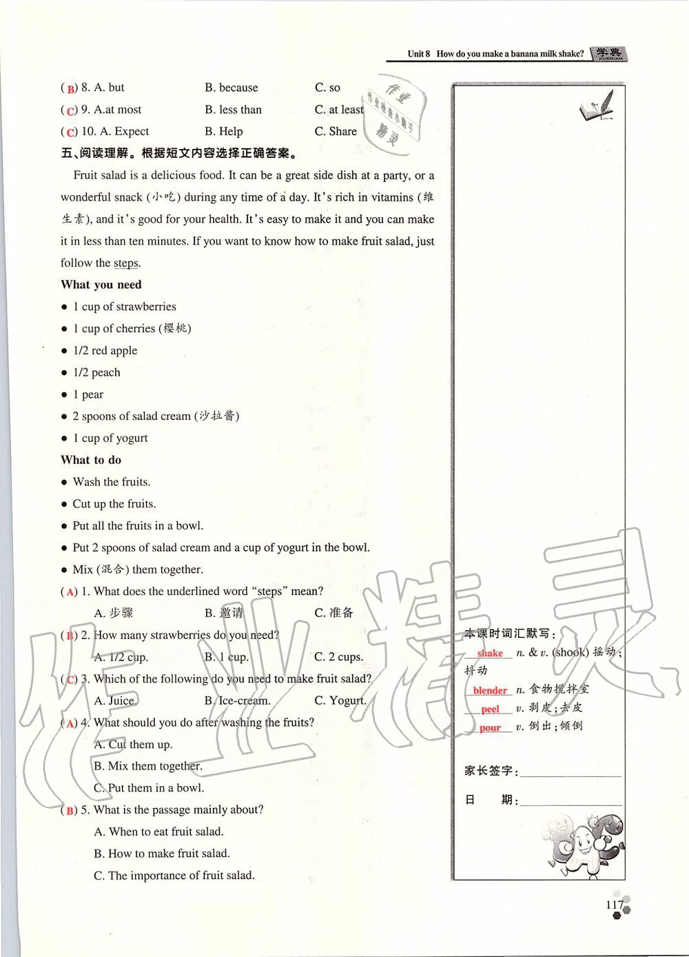 2019年學(xué)典課時(shí)精練八年級(jí)英語(yǔ)上冊(cè)人教版北京時(shí)代華文書(shū)局 第206頁(yè)