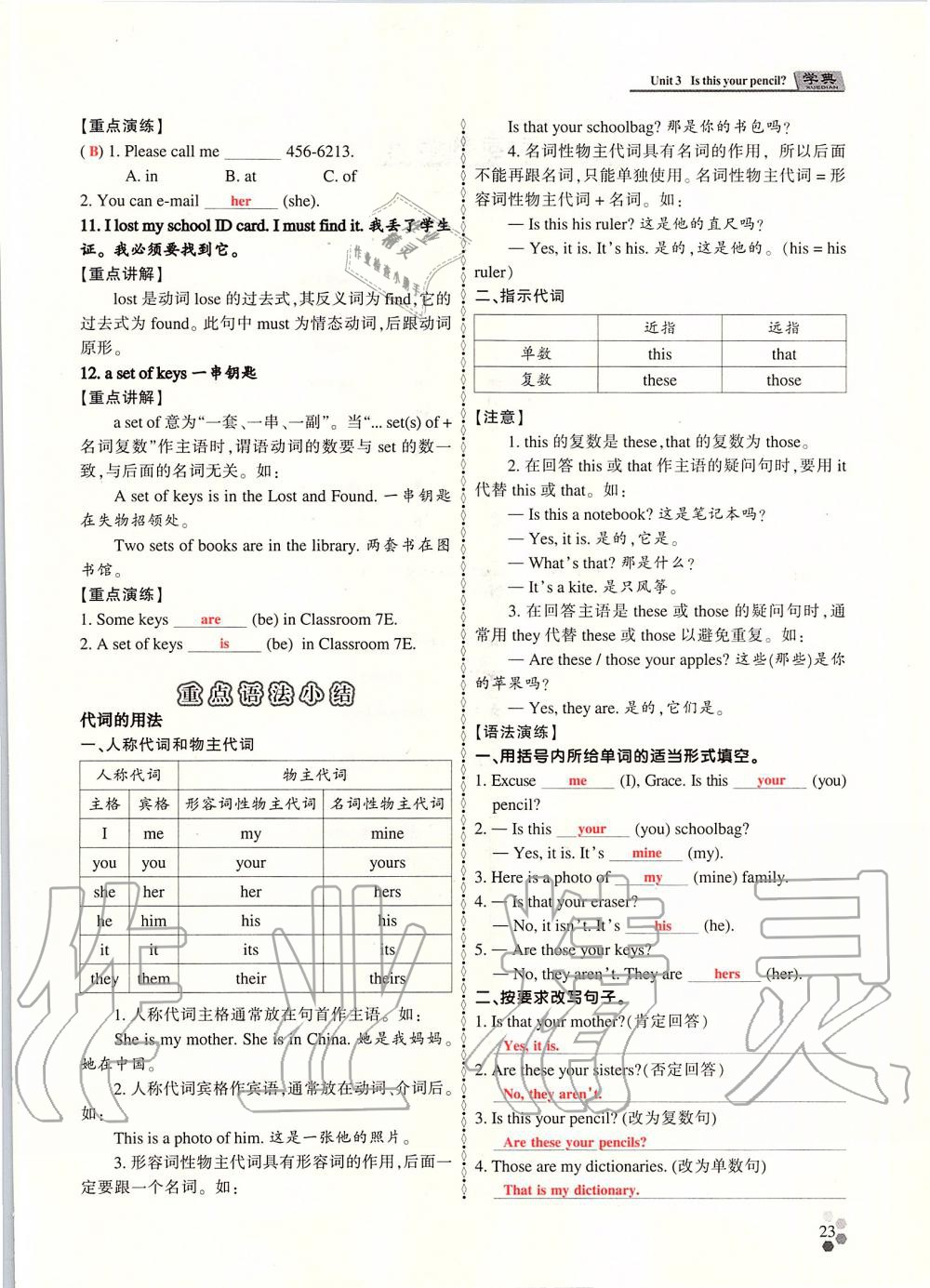 2019年學(xué)典課時(shí)精練七年級英語上冊人教版北京時(shí)代華文書局 第22頁