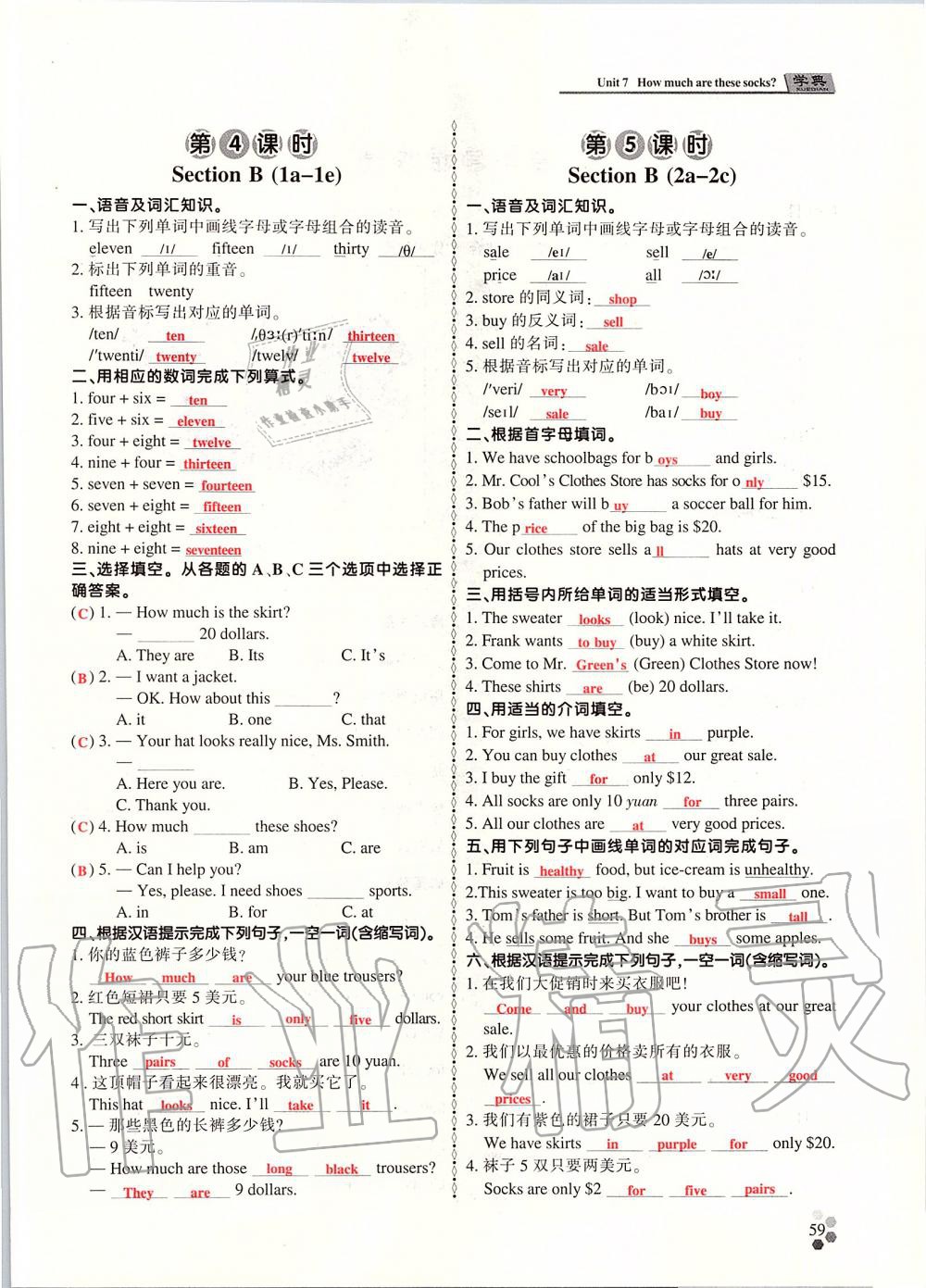 2019年學(xué)典課時(shí)精練七年級(jí)英語上冊(cè)人教版北京時(shí)代華文書局 第58頁