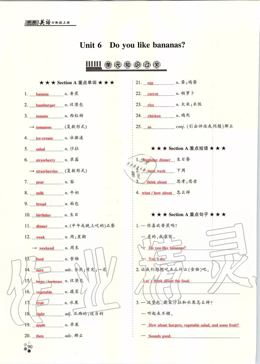 2019年學(xué)典課時(shí)精練七年級(jí)英語(yǔ)上冊(cè)人教版北京時(shí)代華文書(shū)局 第164頁(yè)