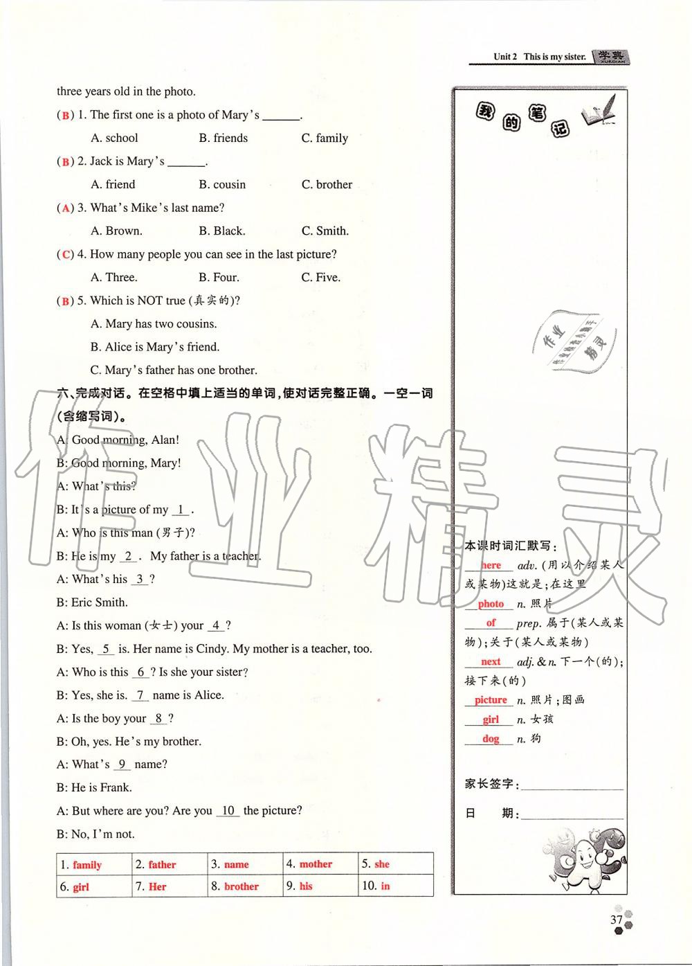 2019年學(xué)典課時(shí)精練七年級(jí)英語上冊(cè)人教版北京時(shí)代華文書局 第111頁