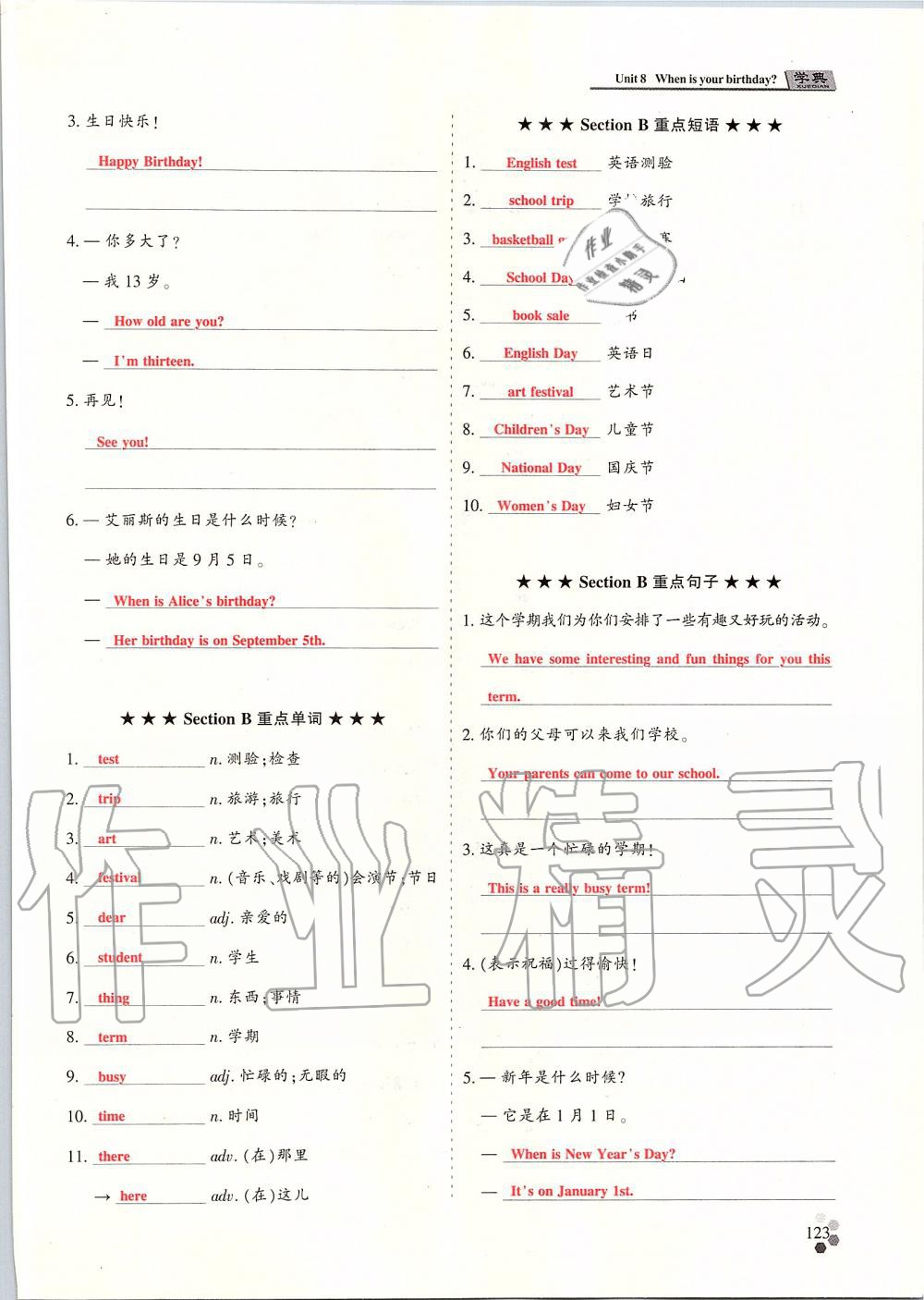 2019年學(xué)典課時(shí)精練七年級英語上冊人教版北京時(shí)代華文書局 第197頁