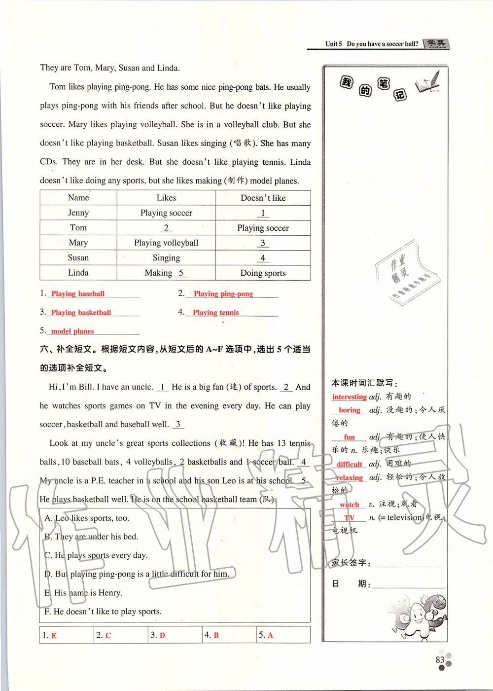 2019年學典課時精練七年級英語上冊人教版北京時代華文書局 第157頁