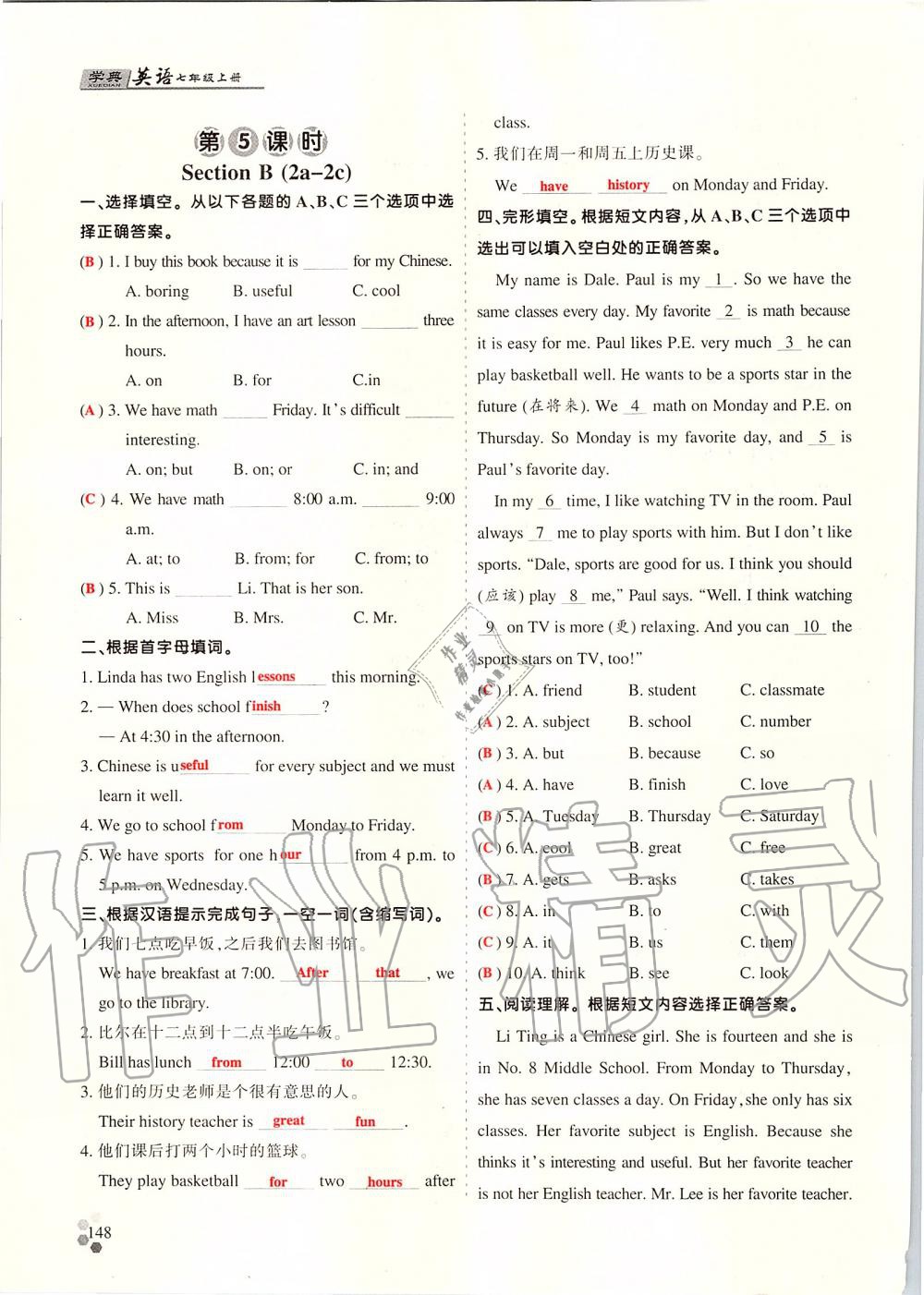 2019年學典課時精練七年級英語上冊人教版北京時代華文書局 第222頁