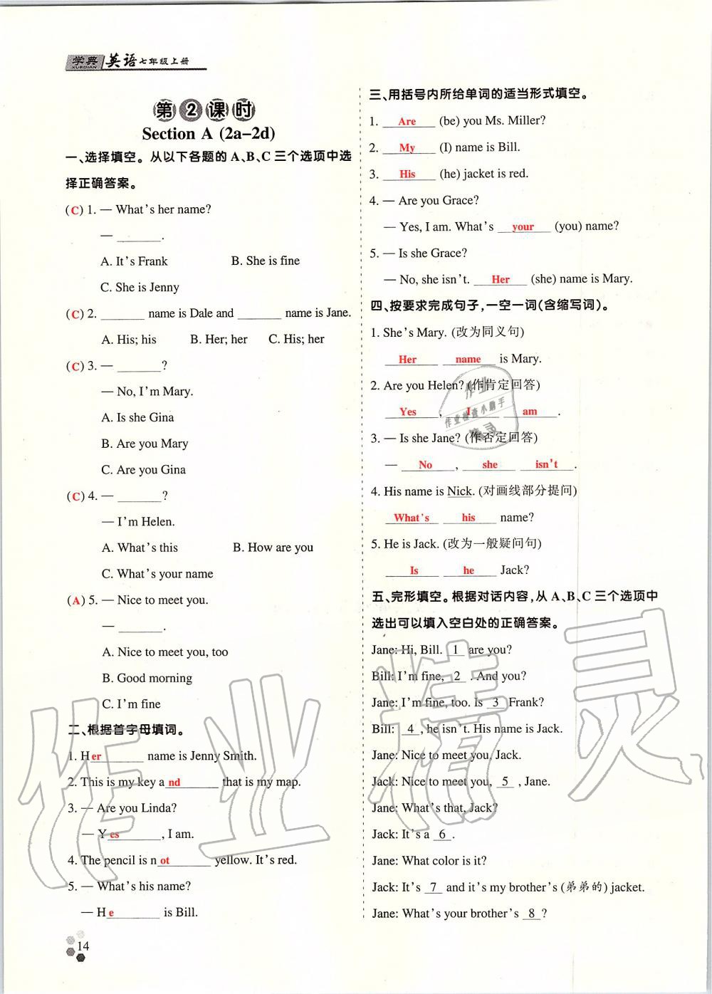 2019年學(xué)典課時精練七年級英語上冊人教版北京時代華文書局 第88頁