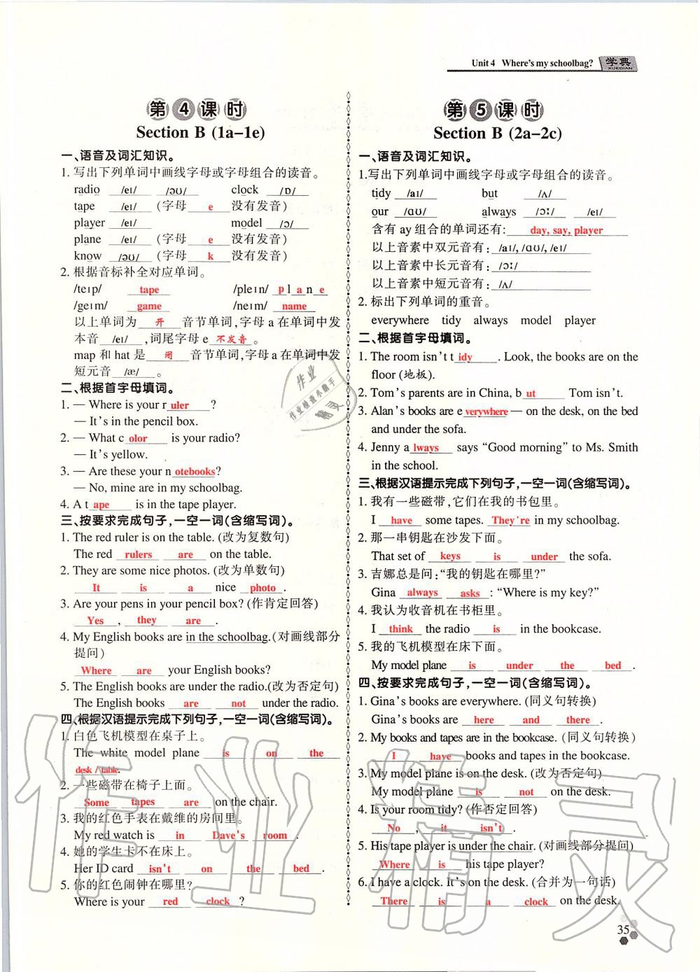 2019年學(xué)典課時(shí)精練七年級(jí)英語(yǔ)上冊(cè)人教版北京時(shí)代華文書(shū)局 第34頁(yè)