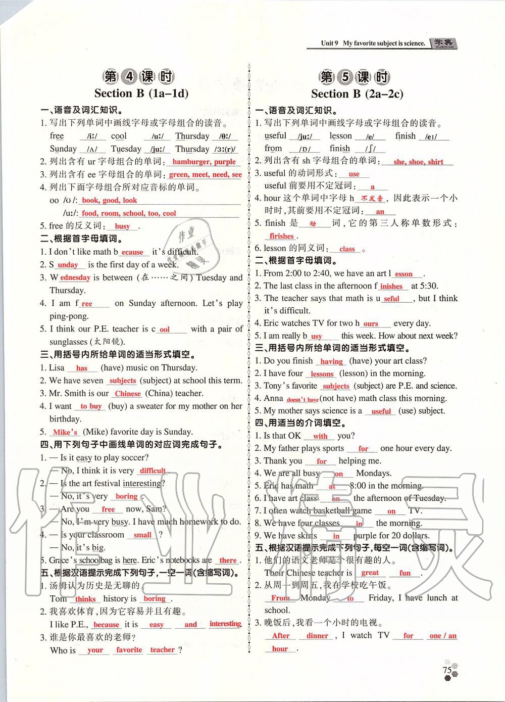 2019年學(xué)典課時(shí)精練七年級(jí)英語(yǔ)上冊(cè)人教版北京時(shí)代華文書局 第74頁(yè)