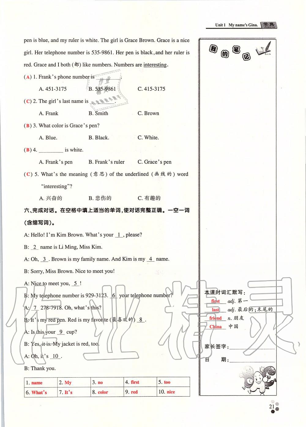 2019年學典課時精練七年級英語上冊人教版北京時代華文書局 第95頁