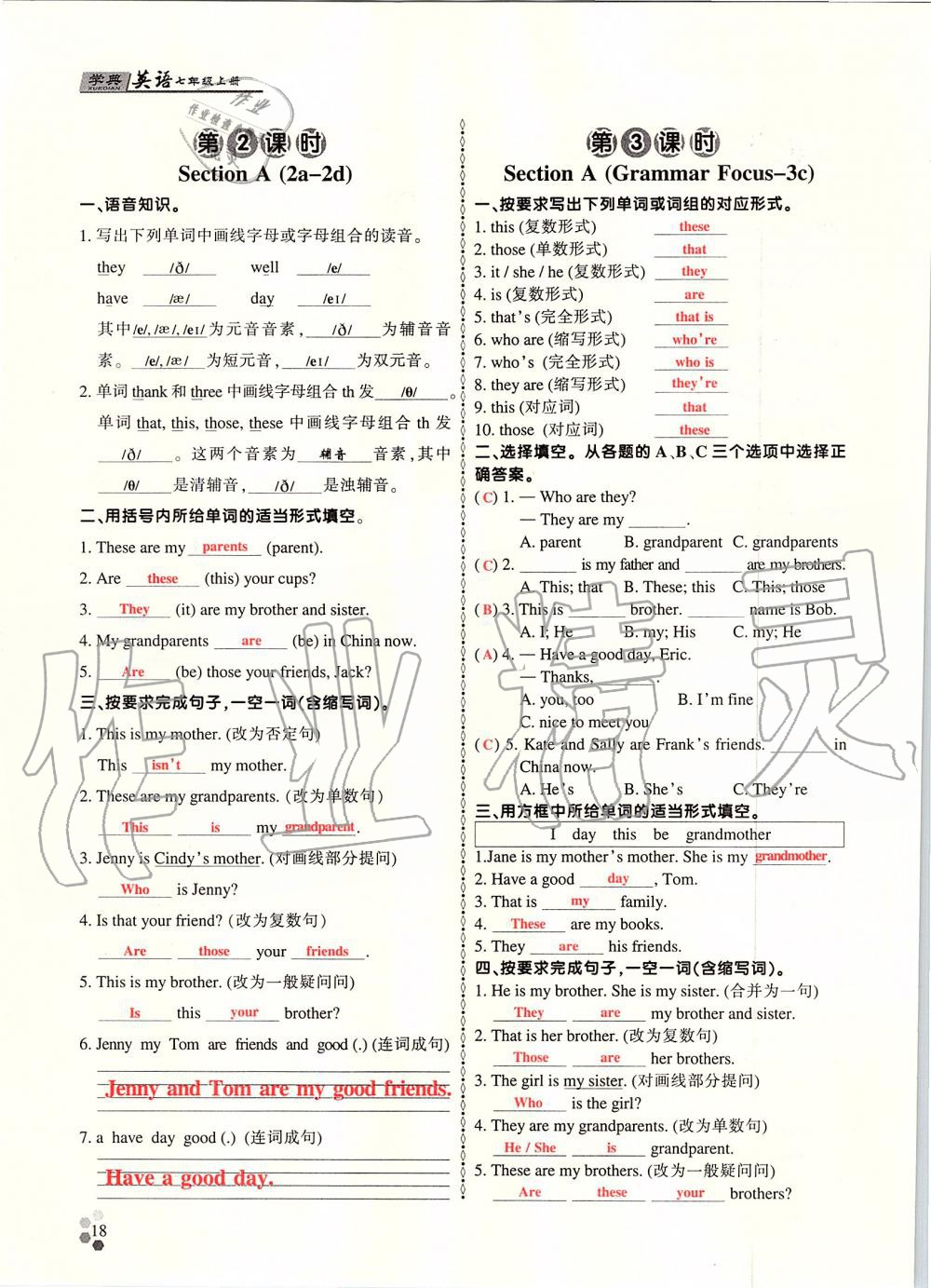 2019年學(xué)典課時(shí)精練七年級(jí)英語(yǔ)上冊(cè)人教版北京時(shí)代華文書局 第17頁(yè)