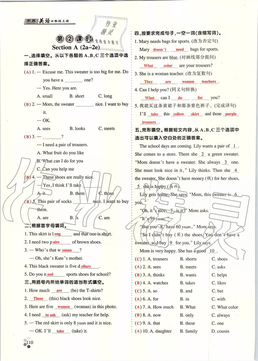 2019年學(xué)典課時精練七年級英語上冊人教版北京時代華文書局 第184頁