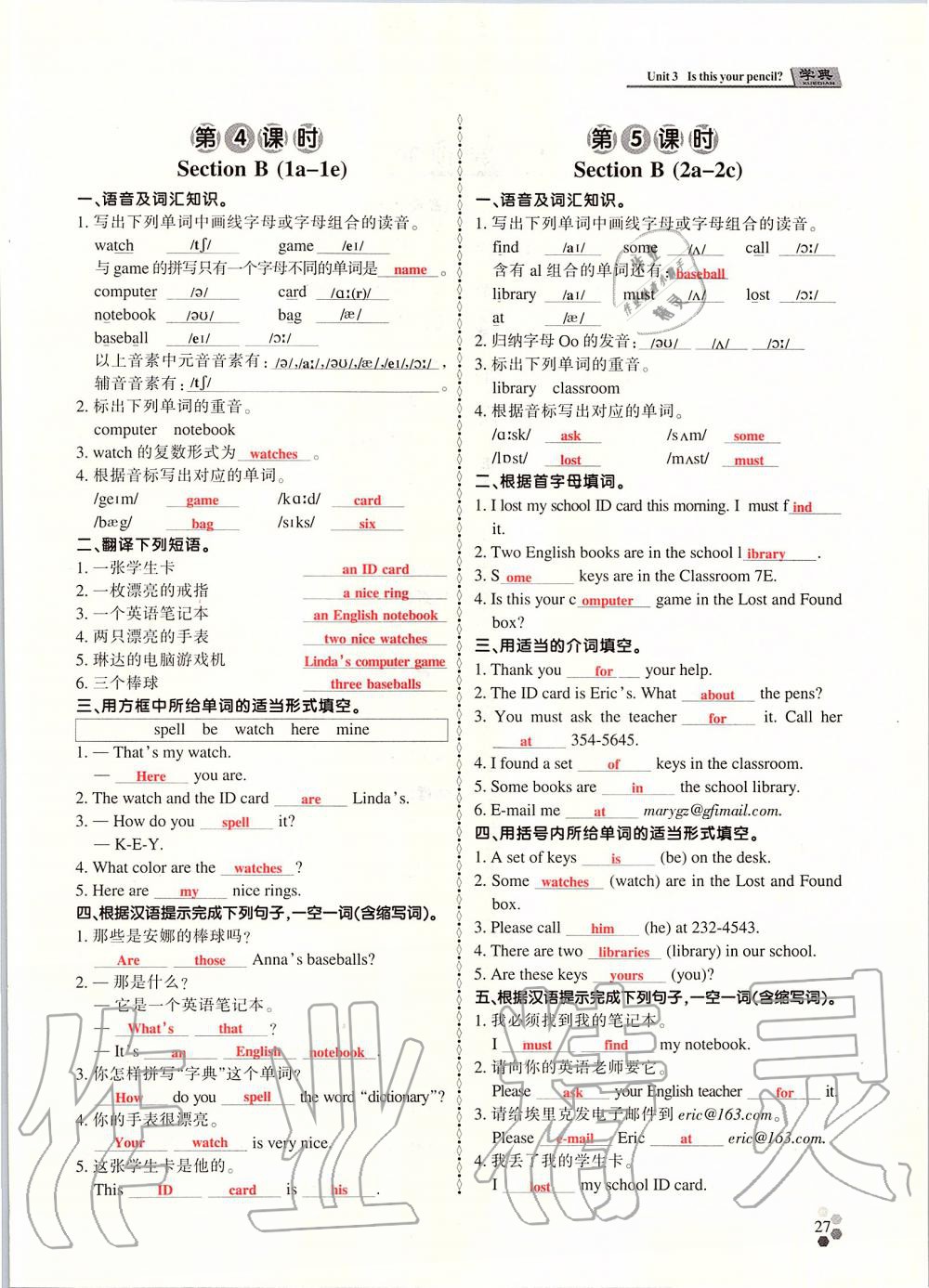 2019年學(xué)典課時(shí)精練七年級(jí)英語(yǔ)上冊(cè)人教版北京時(shí)代華文書(shū)局 第26頁(yè)