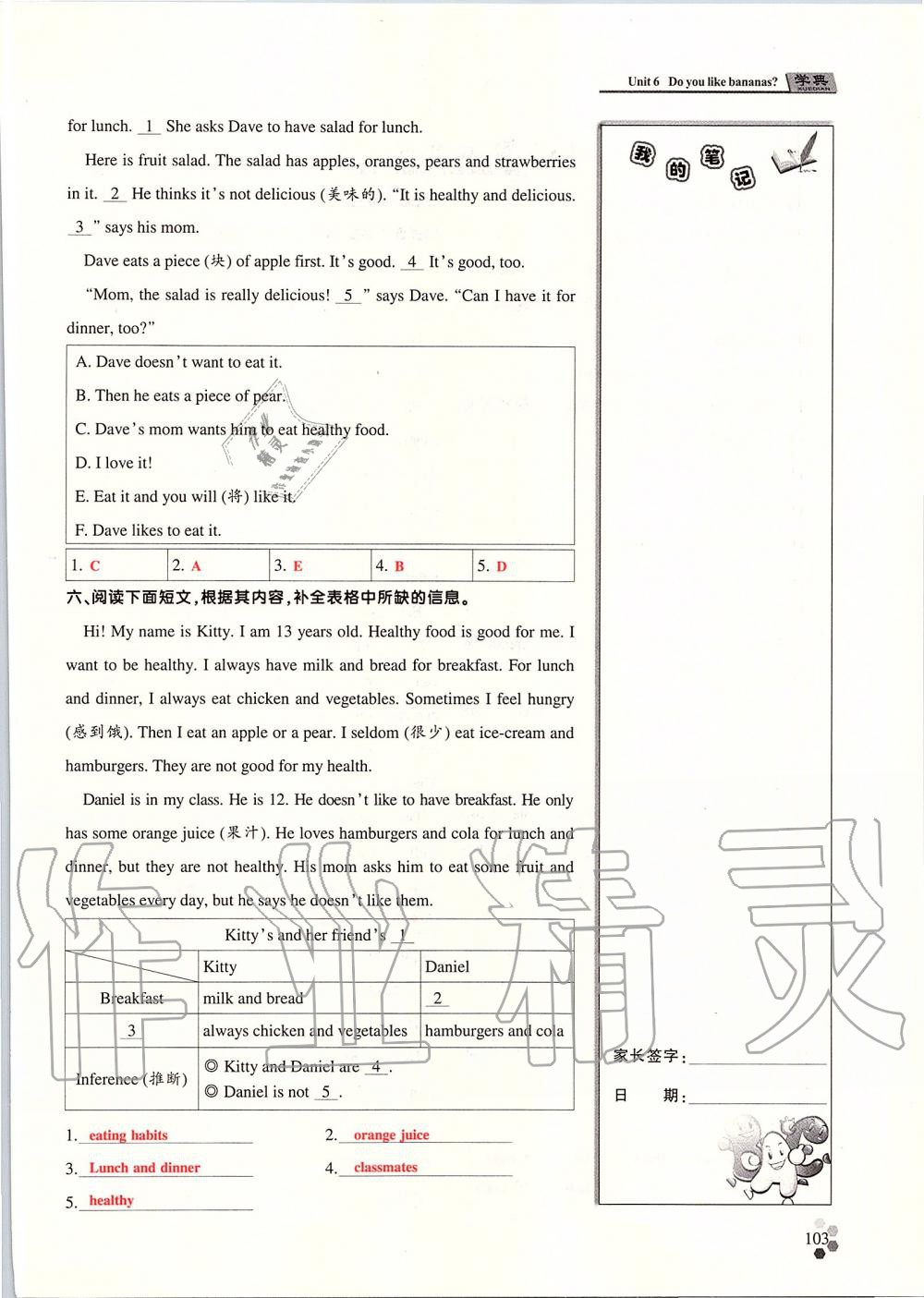 2019年學(xué)典課時(shí)精練七年級(jí)英語上冊(cè)人教版北京時(shí)代華文書局 第177頁