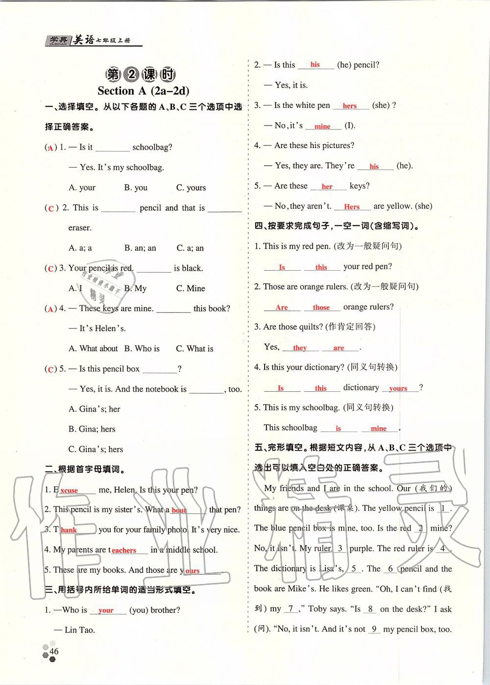 2019年學(xué)典課時(shí)精練七年級(jí)英語上冊(cè)人教版北京時(shí)代華文書局 第120頁