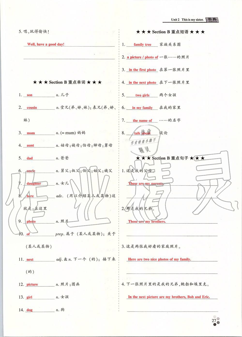 2019年學(xué)典課時(shí)精練七年級(jí)英語(yǔ)上冊(cè)人教版北京時(shí)代華文書(shū)局 第101頁(yè)