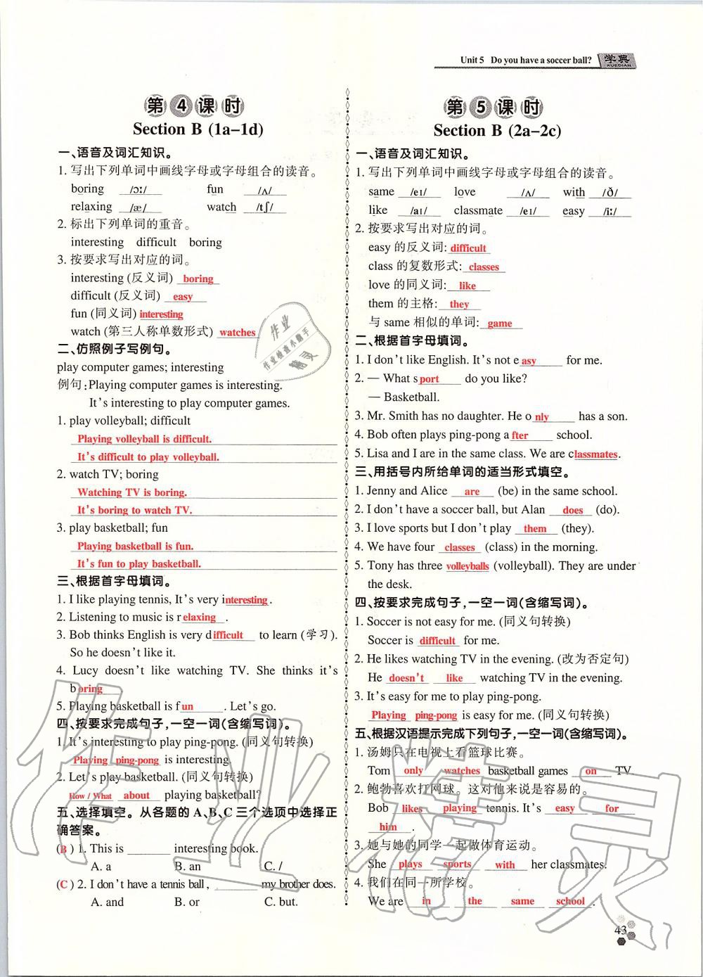 2019年學(xué)典課時(shí)精練七年級(jí)英語上冊(cè)人教版北京時(shí)代華文書局 第42頁